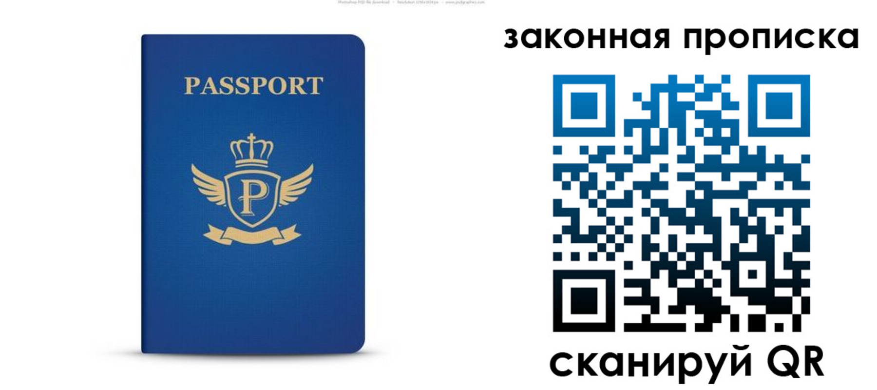 купить прописку в Хадыженске