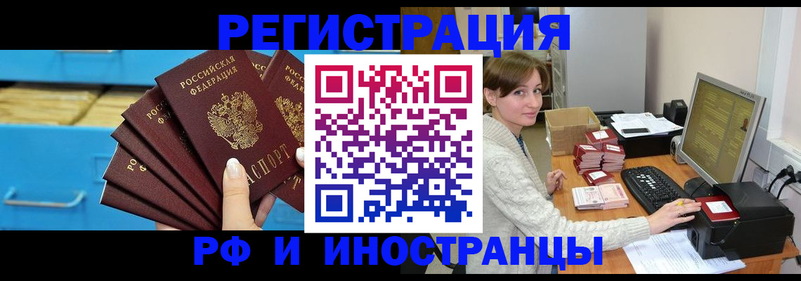 прописка ребенка в Хадыженске