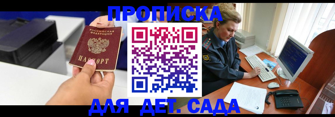 временная регистрация собственник в Хадыженске