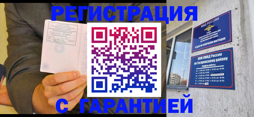 прописка поиск в Хадыженске
