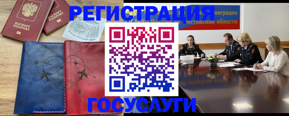 регистрация в Хадыженске