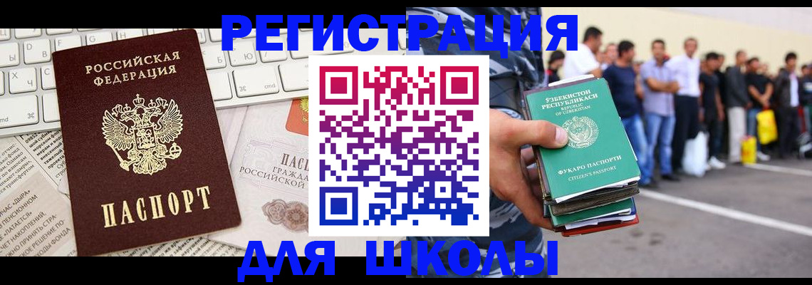 регистрация в Хадыженске